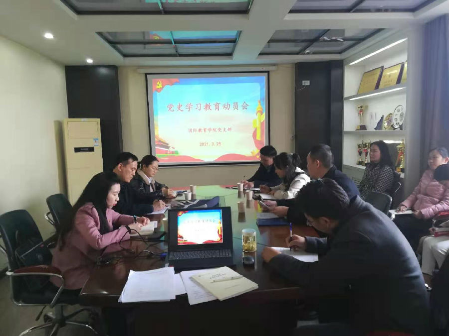 党史学习教育动员会.jpg